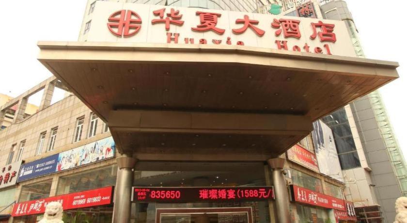 Rezen Hotel Huaxia Сямън Екстериор снимка