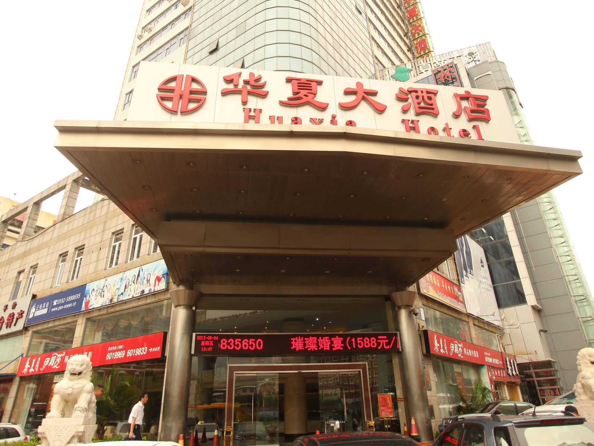 Rezen Hotel Huaxia Сямън Екстериор снимка